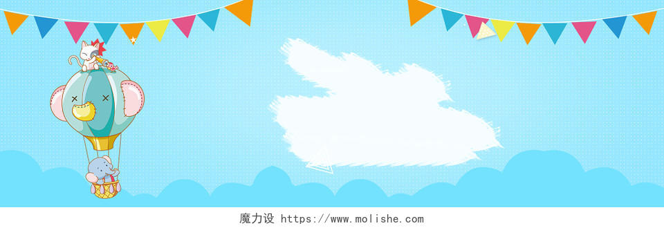 六一儿童节自然简约卡通母婴淘宝天猫banner背景